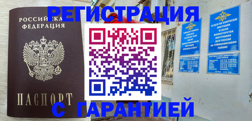 купить прописку в Козельске