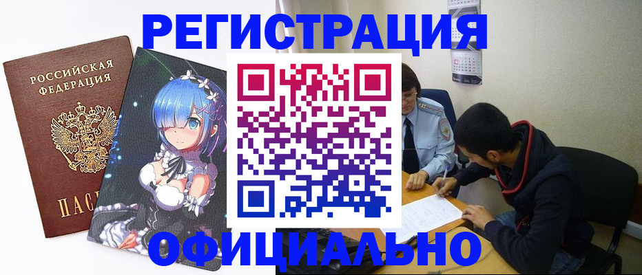 временная регистрация для школы в Козельске